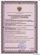 ДЭНАС-Кардио 2 программы в Ханты-мансийске купить Скэнар официальный сайт - denasvertebra.ru 