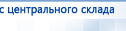 Аппарат магнитотерапии АМТ «Вега Плюс» купить в Ханты-мансийске, Аппараты Меркурий купить в Ханты-мансийске, Скэнар официальный сайт - denasvertebra.ru