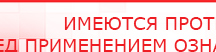 купить Дэнас ПКМ Новинка 2016 - Аппараты Дэнас Скэнар официальный сайт - denasvertebra.ru в Ханты-мансийске