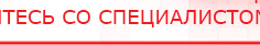 купить ЧЭНС-01-Скэнар-М - Аппараты Скэнар Скэнар официальный сайт - denasvertebra.ru в Ханты-мансийске